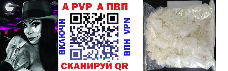 Альфа ПВП мука  Воронеж 