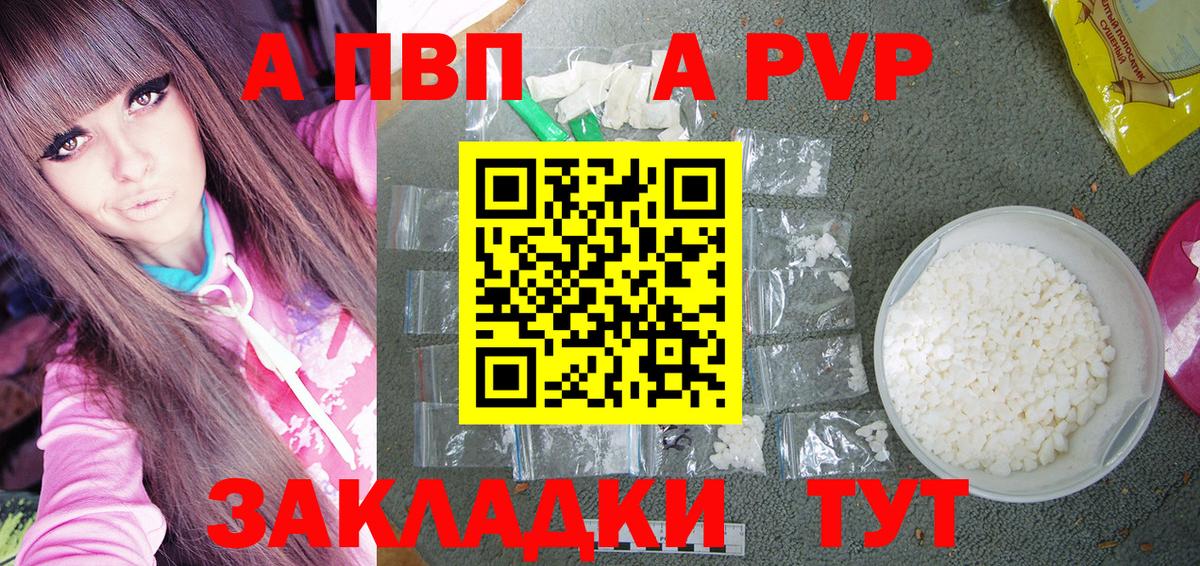 Alfa_PVP мука  Alpha-PVP VHQ  Alfa_PVP  Alfa_PVP Соль  Вход с VPN  Воронеж 