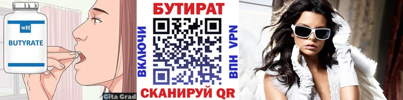 кракен вход  купить  цена  Воронеж  Бутират бутандиол 