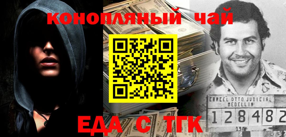 Еда ТГК конопля Воронеж
