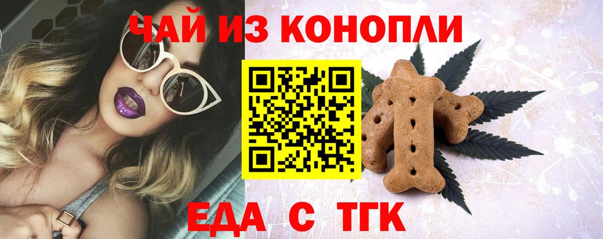 Canna-Cookies марихуана  Вход с VPN  Воронеж 