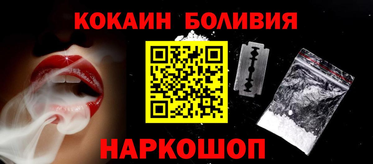 COCAIN Боливия Воронеж