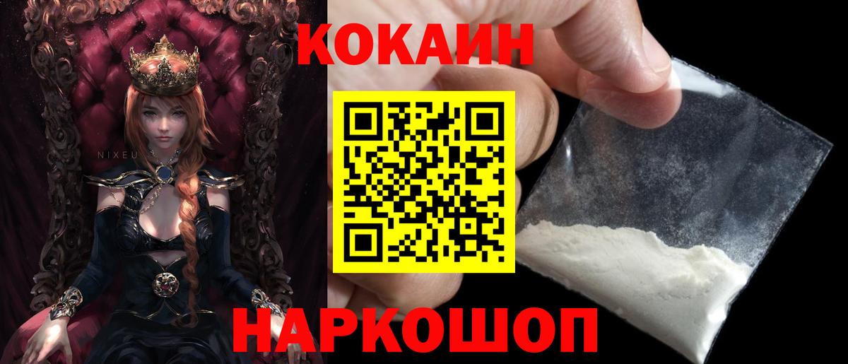 КОКАИН VHQ  КОКАИН Columbia  Вход с VPN  Cocaine  Воронеж 