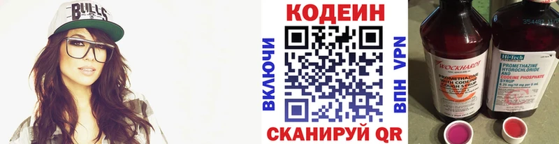 как найти   mega маркетплейс  Codein Purple Drank  нарко площадка состав  Воронеж 