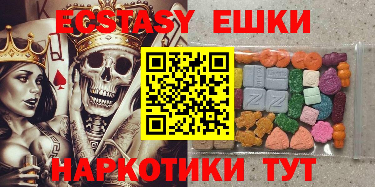 Воронеж  Экстази 280мг  Ecstasy  MEGA как войти  ЭКСТАЗИ DUBAI  Вход с VPN 