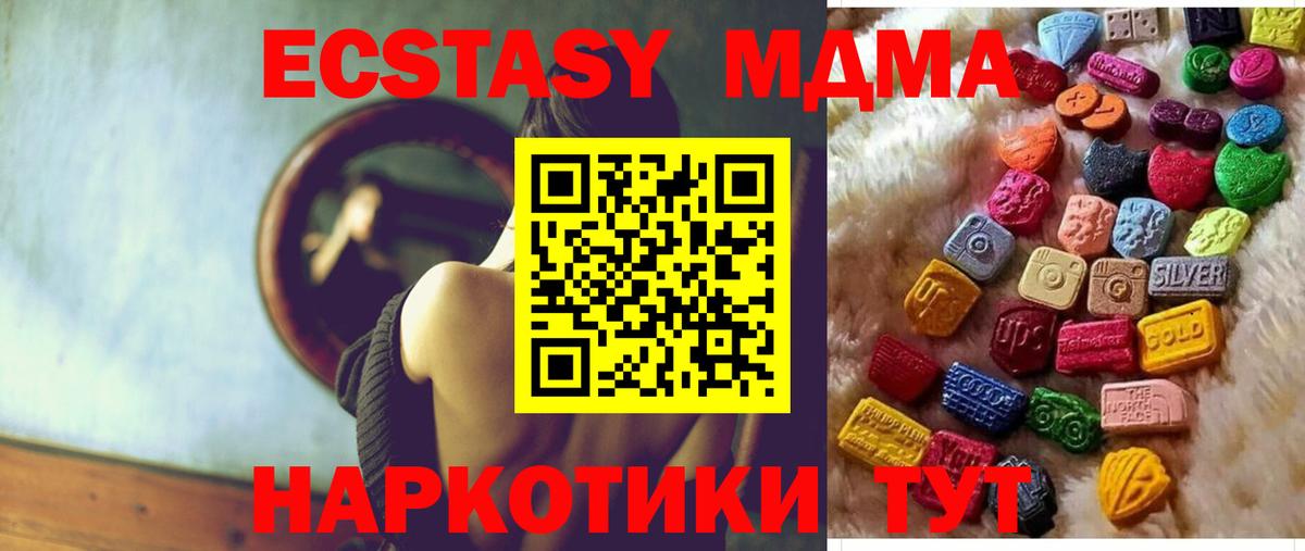 Экстази MDMA Воронеж