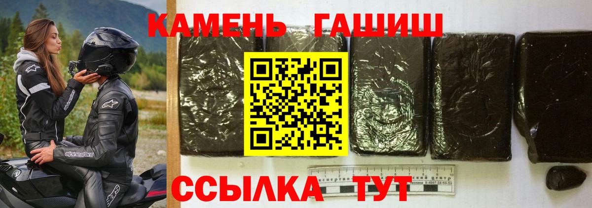 ГАШИШ Изолятор  Вход с VPN  Воронеж  ГАШИШ  ГАШИШ индика сатива 
