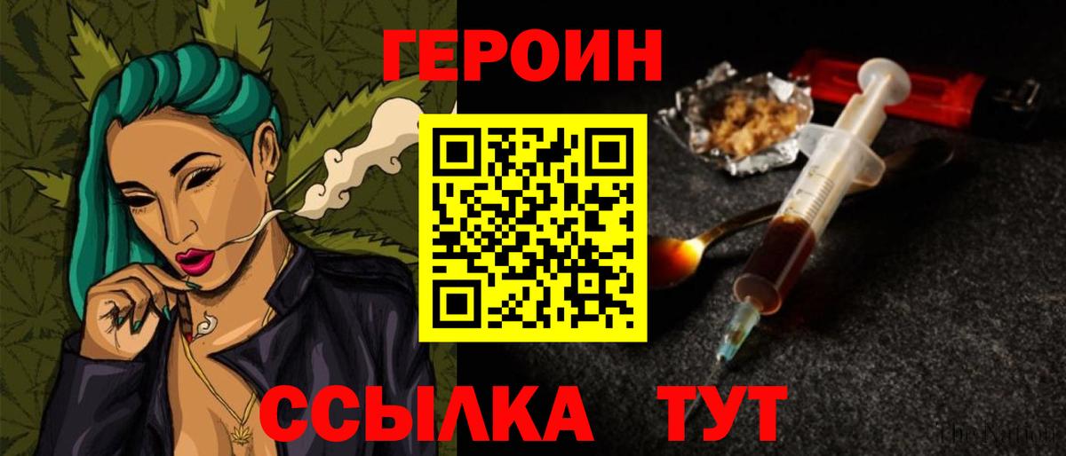 Героин афганец Воронеж