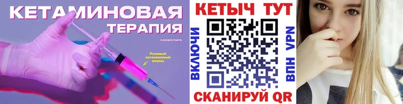 Кетамин ketamine  Воронеж 