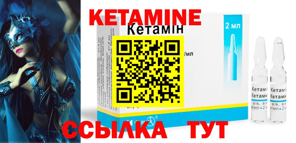 КЕТАМИН VHQ  Вход с VPN  Воронеж  Кетамин VHQ 