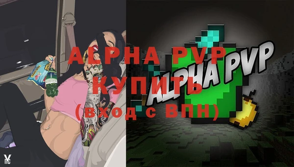 альфа пвп VHQ Михайлов