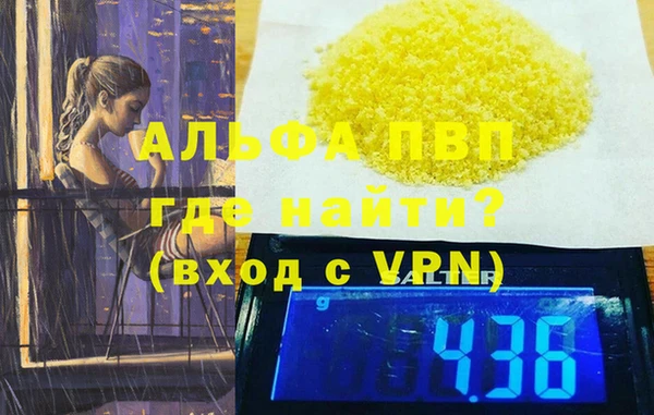 альфа пвп VHQ Михайлов