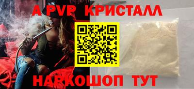 стафф Балаково