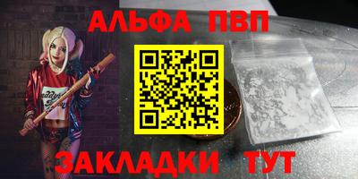 Альфа ПВП Балашиха