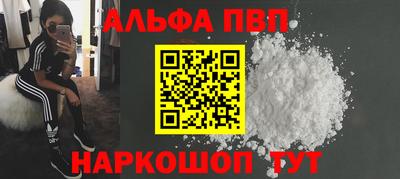 стафф Балаково