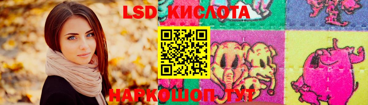 ЛСД экстази кислота Воронеж