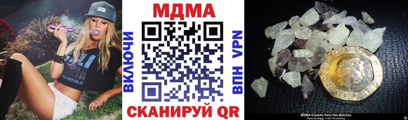МДМА кристаллы  Воронеж 
