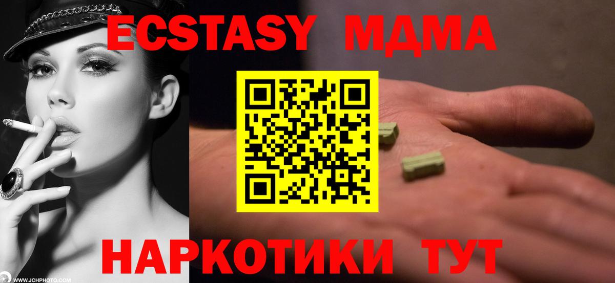 MDMA молли Воронеж