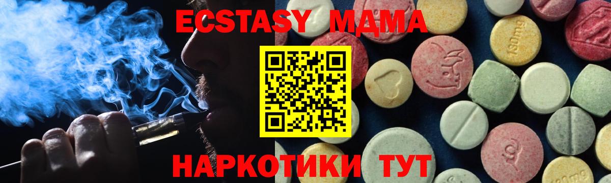 МДМА crystal  MDMA  Воронеж  Вход с VPN  MDMA кристаллы 