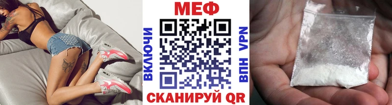МЕФ мяу мяу  Воронеж 