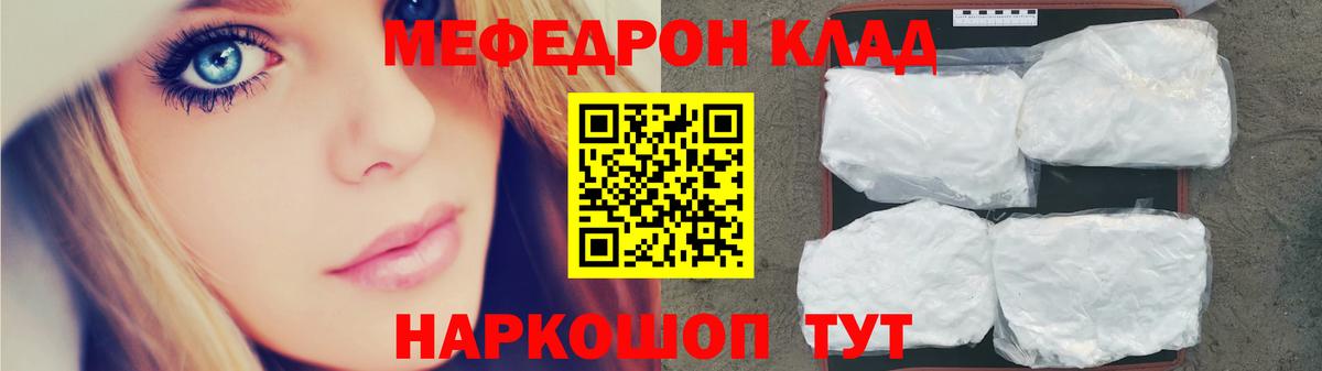 МЯУ-МЯУ 4 MMC  Вход с VPN  МЕФ  Меф VHQ  kraken ССЫЛКА  Воронеж 
