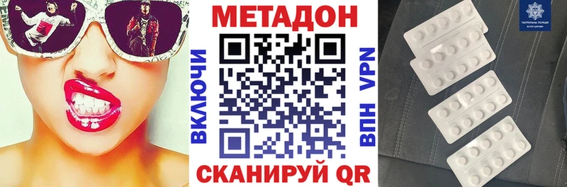 МЕТАДОН VHQ  где продают наркотики  Воронеж 