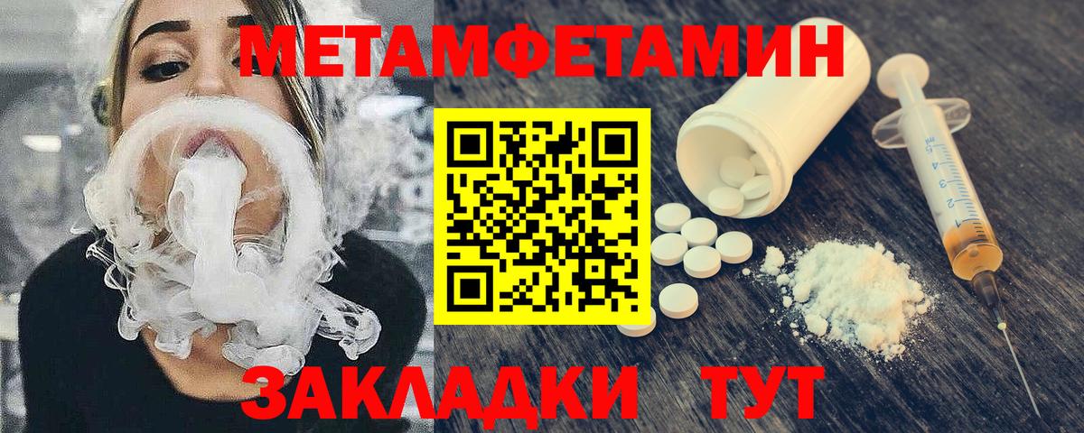 МЕТАМФЕТАМИН Декстрометамфетамин 99.9%  Первитин  МЕТАМФЕТАМИН Декстрометамфетамин 99.9%  Воронеж  Вход с VPN 