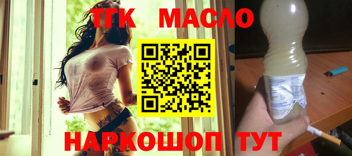 ТГК Wax  закладки  Воронеж  Вход с VPN  ТГК вейп с тгк 